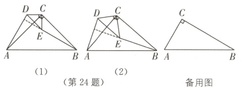 BABA12第24题备用图