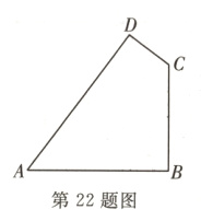第22题图