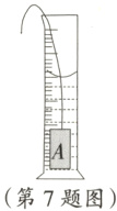 第7题图