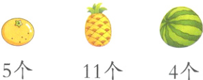 5个11个4个