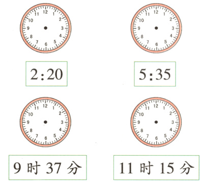 9时37分11时15分