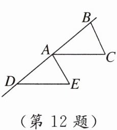 (第12题)