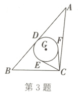 第3题