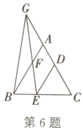 B亠E第6题