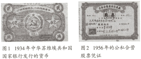 股票凭证国家银行发行的货币