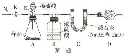 样品NaOH和CaO第1题