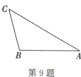 第9题