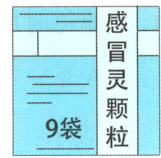 9袋粒
