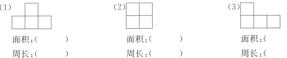 面积面积面积周长周长周长