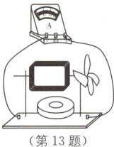 第13题