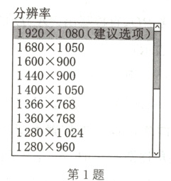 128010241280960第1题
