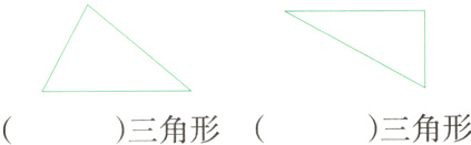 三角形三角形
