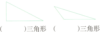 三角形三角形
