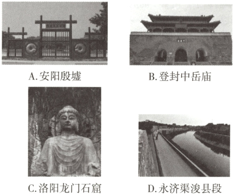 C洛阳龙门石窟D永济渠浚县段