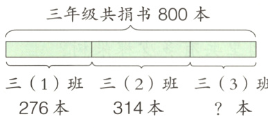 三1班三2班三3班276本314本本