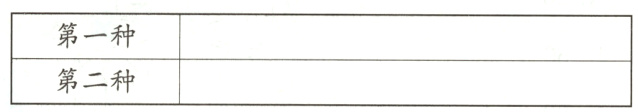 第二种