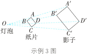 c纸片影子示例3图