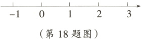 10第18题图