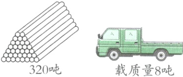 一oo320吨载质量8吨