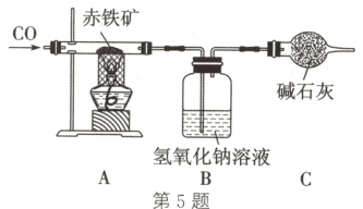氢氧化钠溶液第5题