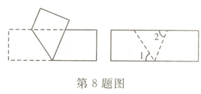 第8题图