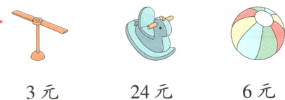 6元24元3元