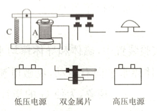 低压电源双金属片高压电源