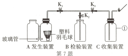 一U羽毛球玻璃管A发生装置B检验装置C收集装置第7题