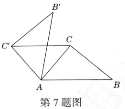 第7题图