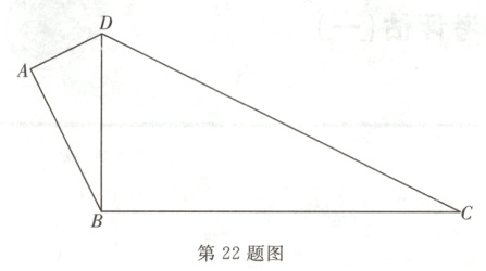 第22题图
