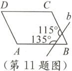 第11题图