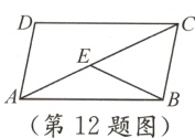 第12题图