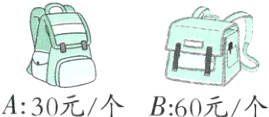 A30元/个B60元/个