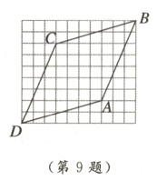 第9题