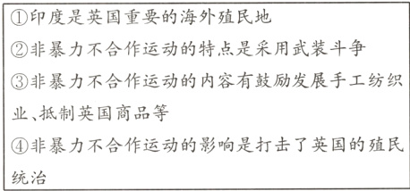 ④非暴力不合作运动的影响是打击了英国的殖民统治