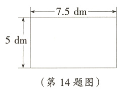 第14题图