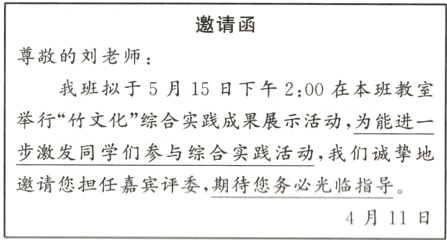 邀请您担任嘉宾评委期待您务必光临指导4月11日
