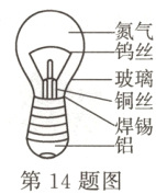 焊锡第14题图