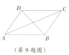 第9题图
