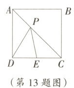 EC第13题图