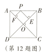 第12题图