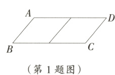 第1题图