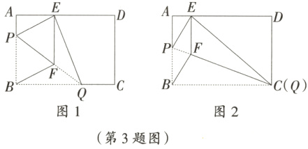 图1图2第3题图