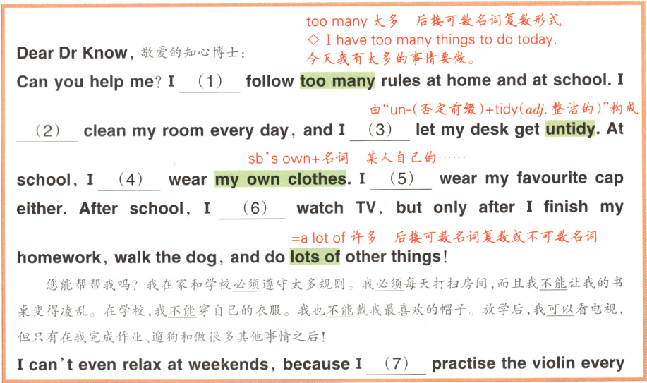 但只有在我完成作业遛狗和做很多其他事情之后practisetheviolinevery