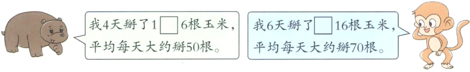 平均每天大约掰50根平均每天大约掰70根