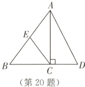 第20题