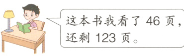 还剩123页