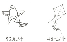 48元个52元个