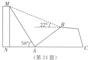 58△A第24题