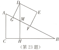 第23题